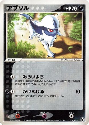 Absol (006/015) - Gift Box Mew  Lucario Mightyena Quarter Deck
