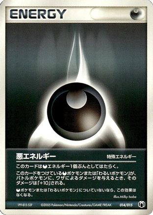 Darkness Energy (014/015) - Gift Box Mew  Lucario Mightyena Quarter Deck