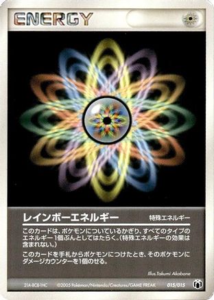Rainbow Energy (015/015) - Gift Box Mew  Lucario Mightyena Quarter Deck