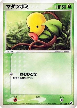 Bellsprout (001/086) - Mirage Forest Unlimited