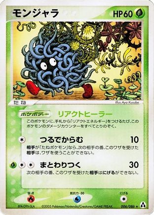 Tangela (006/086) - Mirage Forest Unlimited