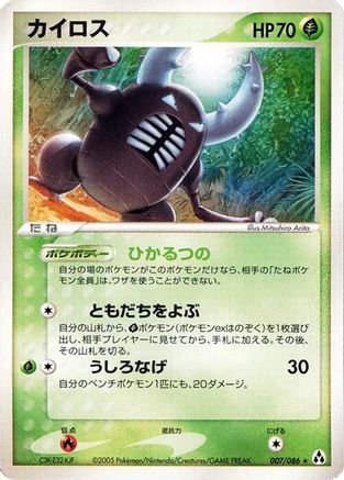 Pinsir (007/086) - Mirage Forest Unlimited