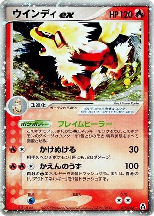 Arcanine ex (016/086) - Mirage Forest Unlimited Holofoil