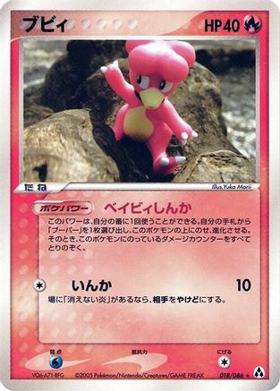 Magby (018/086) - Mirage Forest Unlimited