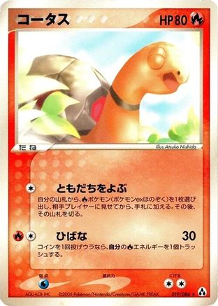 Torkoal (019/086) - Mirage Forest 1st Edition