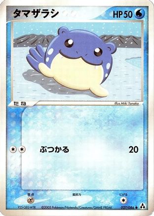 Spheal (027/086) - Mirage Forest 1st Edition