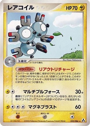 Magneton (035/086) - Mirage Forest Unlimited