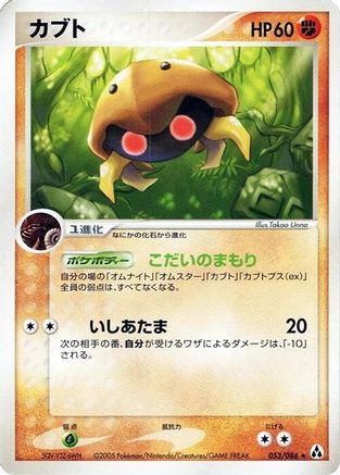 Kabuto (053/086) - Mirage Forest 1st Edition