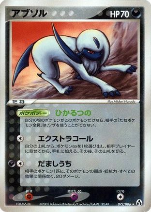 Absol (072/086) - Mirage Forest 1st Edition