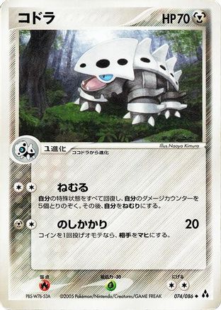 Lairon (074/086) - Mirage Forest Unlimited