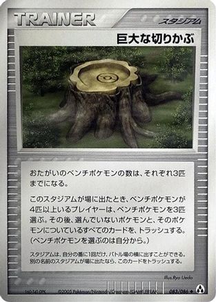 Giant Stump (083/086) - Mirage Forest Unlimited