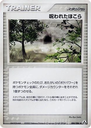 Cursed Stone (084/086) - Mirage Forest Unlimited