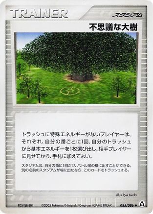 Power Tree (085/086) - Mirage Forest Unlimited