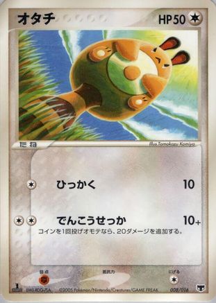 Sentret (008/016) - Mirages Mew Constructed Starter Deck 1st Edition