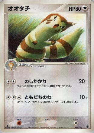 Furret (009/016) - Mirages Mew Constructed Starter Deck Unlimited