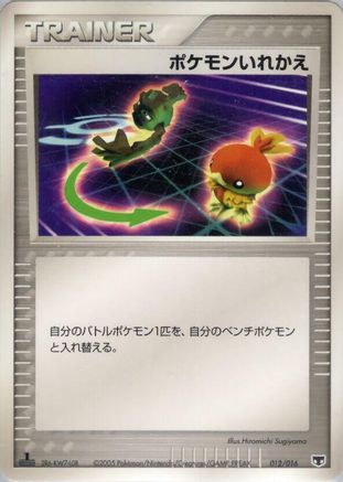 Switch (012/016) - Mirages Mew Constructed Starter Deck 1st Edition