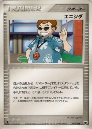 Scott (014/016) - Mirages Mew Constructed Starter Deck 1st Edition