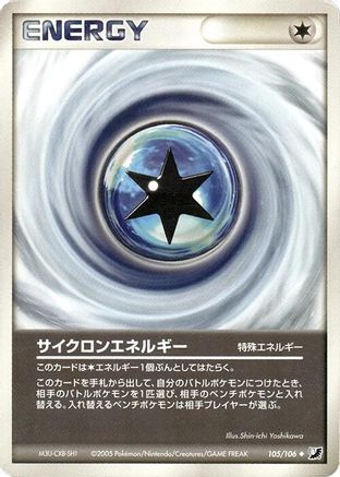 Cyclone Energy (105/106) - Golden Sky Silvery Ocean 1st Edition