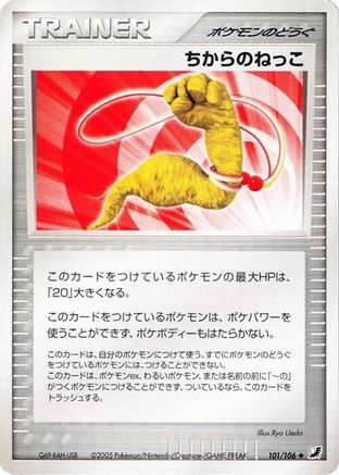 Energy Root (101/106) - Golden Sky Silvery Ocean 1st Edition