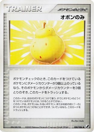 Sitrus Berry (100/106) - Golden Sky Silvery Ocean Unlimited