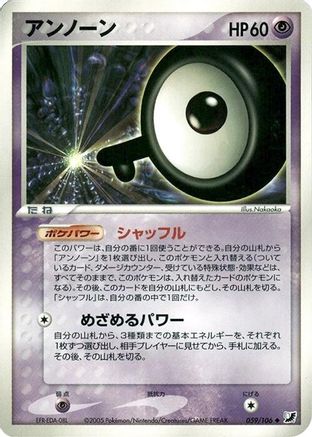 Unown - 059/106 (059/106) - Golden Sky Silvery Ocean 1st Edition