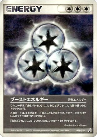 Boost Energy (016/016) - Feraligatr Constructed Starter Deck