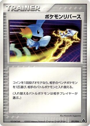 Pokemon Reversal (011/016) - Meganium Constructed Starter Deck Unlimited