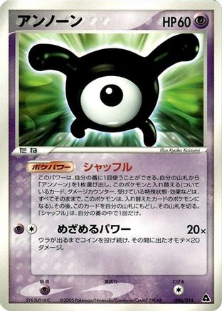 Unown (006/016) - Meganium Constructed Starter Deck Unlimited