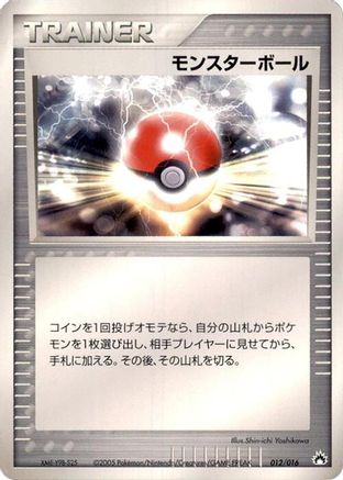Poke Ball (012/016) - Typhlosion Constructed Starter Deck Unlimited