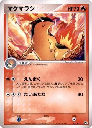 Quilava (002/016) - Typhlosion Constructed Starter Deck 1st Edition