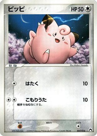 Clefairy (007/016) - Typhlosion Constructed Starter Deck Unlimited