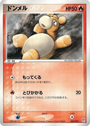 Numel (005/015) - Fire Quick Construction Pack Unlimited