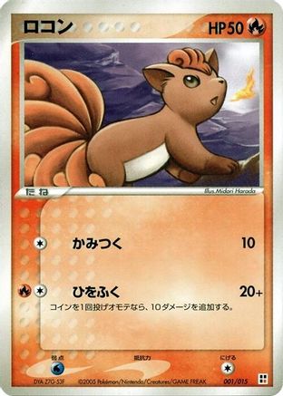 Ralts (001/015) - Fire Quick Construction Pack Unlimited