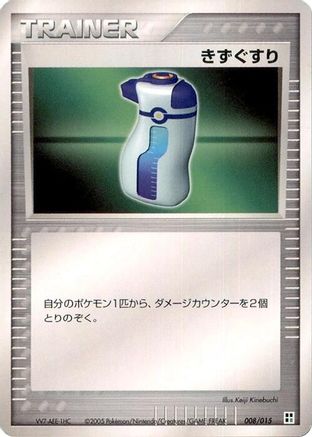 Potion (008/015) - Grass Quick Construction Pack 1st Edition