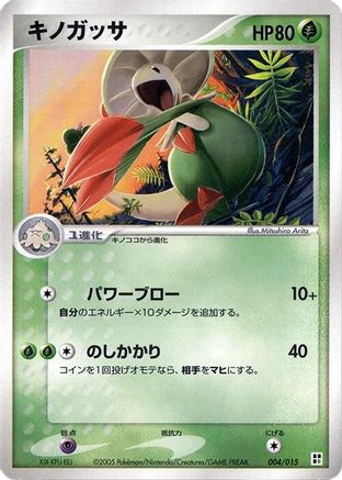 Breloom (004/015) - Grass Quick Construction Pack 1st Edition