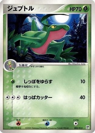 Grovyle (002/015) - Grass Quick Construction Pack 1st Edition
