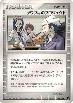 Mr. Stone's Project (009/015) - Psychic Quick Construction Pack 1st Edition