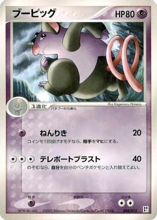Grumpig (004/015) - Psychic Quick Construction Pack Unlimited