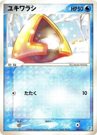 Snorunt (005/015) - Water Quick Construction Pack 1st Edition