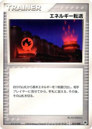 Energy Search (015/020) - Silver Deck Kit Unlimited