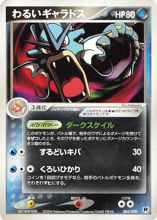 Dark Gyarados (004/020) - Silver Deck Kit Unlimited