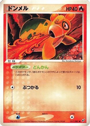 Numel (017/082) - Clash of the Blue Sky Unlimited