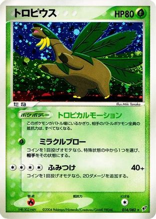 Tropius (014/082) - Clash of the Blue Sky Unlimited Holofoil