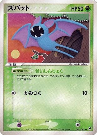 Zubat (001/082) - Clash of the Blue Sky 1st Edition