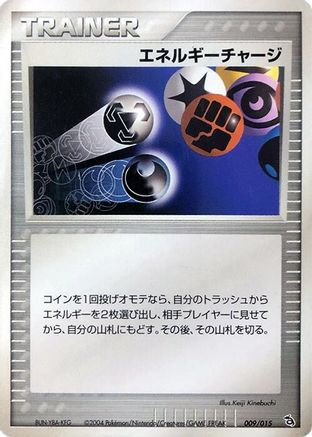 Energy Charge (009/015) - Rayquaza Constructed Starter Deck 1st Edition