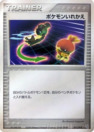 Switch (011/015) - Rayquaza Constructed Starter Deck Unlimited