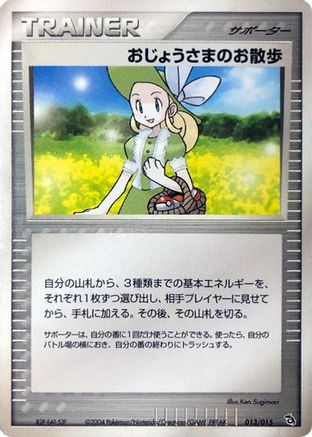 Lady Outing (013/015) - Rayquaza Constructed Starter Deck Unlimited