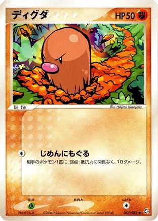 Diglett (057/082) - Flight of Legends 1st Edition