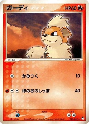 Growlithe (020/082) - Flight of Legends 1st Edition