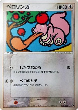 Lickitung (068/082) - Flight of Legends Unlimited